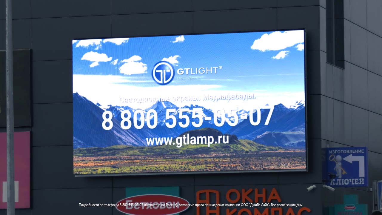 Светодиодный экран, Саров, ТЦ «Атом», фото 3