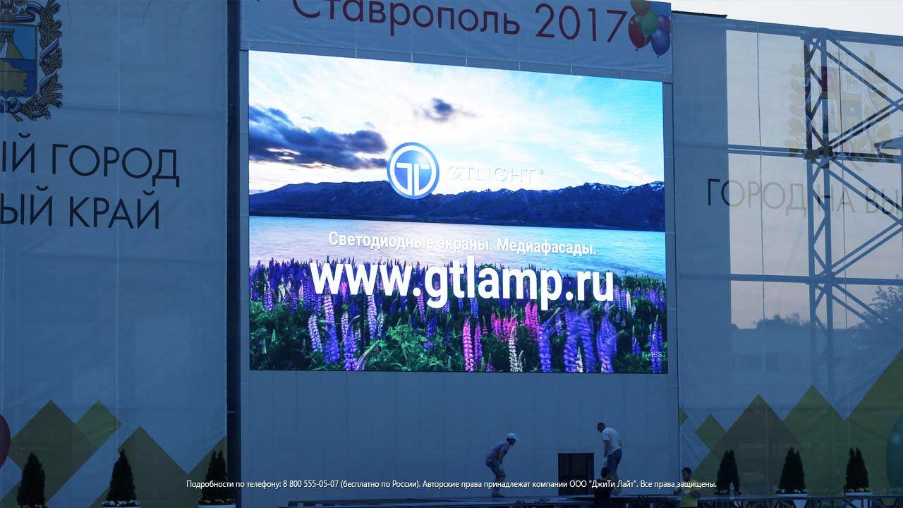 Проект уличного светодиодного LED экрана для Дня Города 2017 в городе Ставрополь | ДжиТи Лайт , фото 2