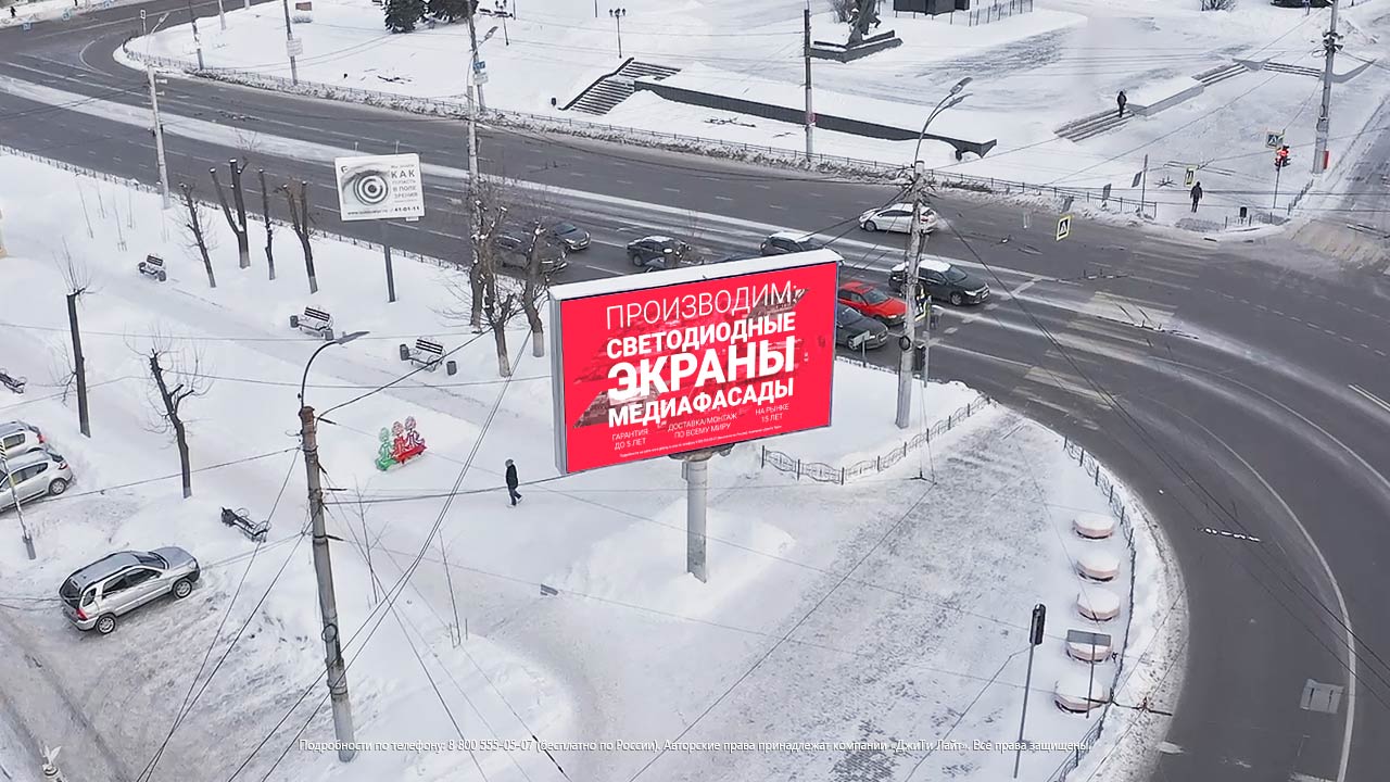 Светодиодный уличный экран, Иваново, РА «Проспект Ленина»