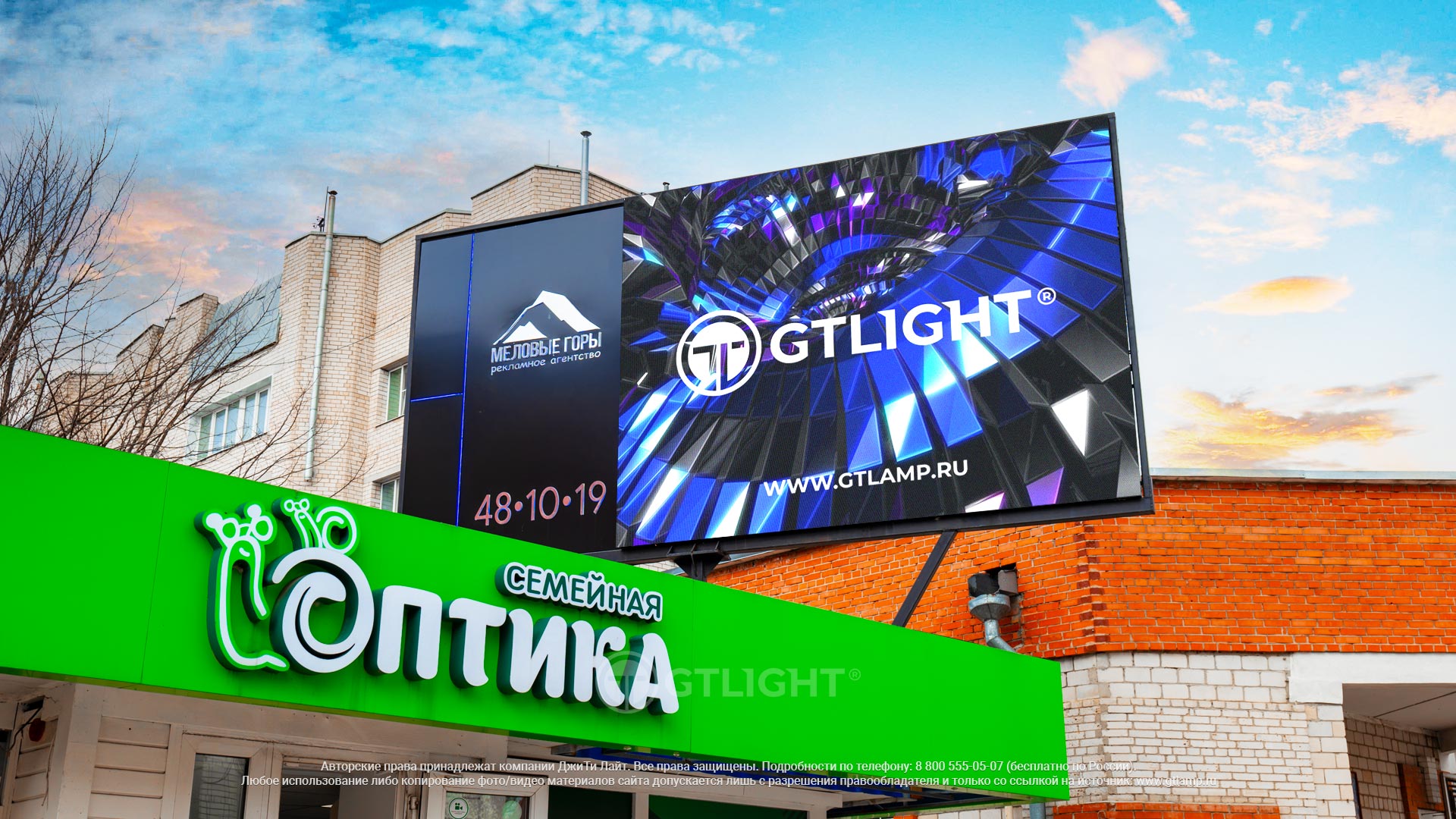 Светодиодный уличный экран, Ливны, РА «Меловые Горы», фото 3