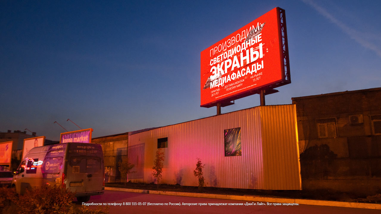 Светодиодный уличный экран для рекламы, Новокузнецк, рекламное агентство «Экран Планеты» — ДжиТи Лайт. Россия, фото 2