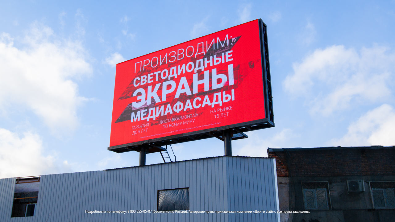 Светодиодный уличный экран для рекламы, Новокузнецк, «Экран Планеты», фото 8