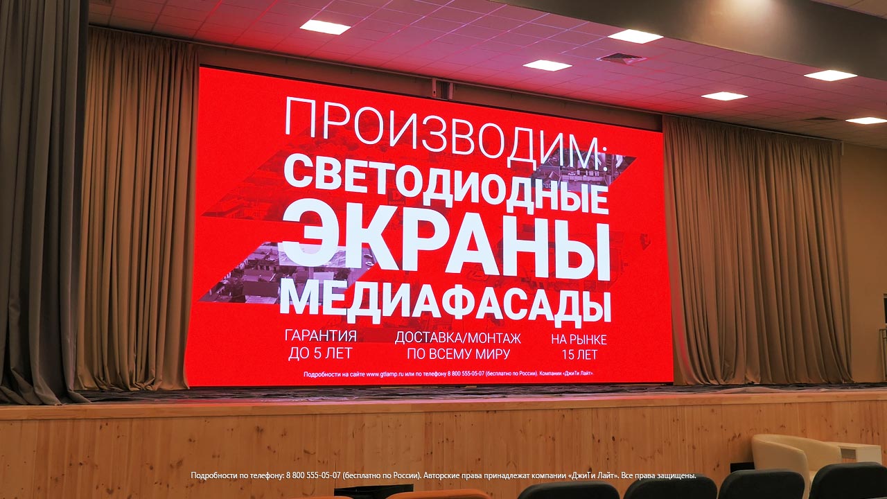 Светодиодный экран для сцены, Чебоксары, МАОУ «СОШ №65», фото 6