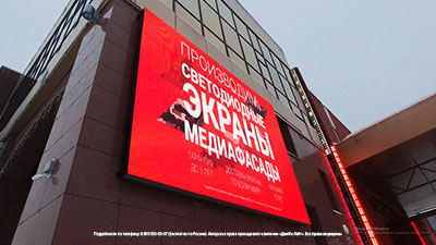Светодиодный уличный экран на фасад, Новый Уренгой, ГДК «Октябрь»